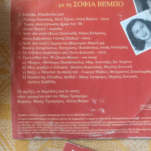 Epitheorisi tou 40 CD collection used, 3 collectible discs