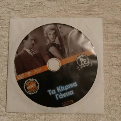DVD Ta Kitrina Gantia like new, dubbed