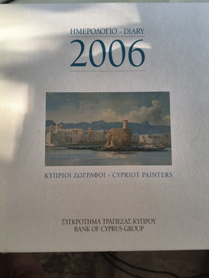 Bank of Cyprus Group 2006 diary
