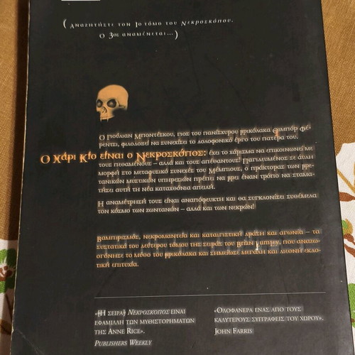 Book O Nekroskopos II Vampiri used