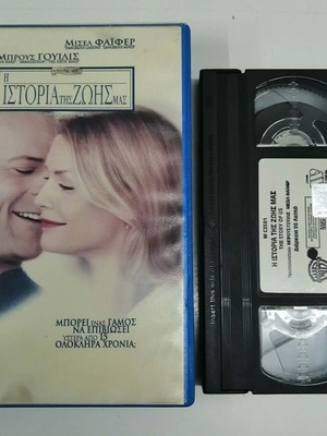 The Story of Us VHS tape used, romantic social drama, subtitled