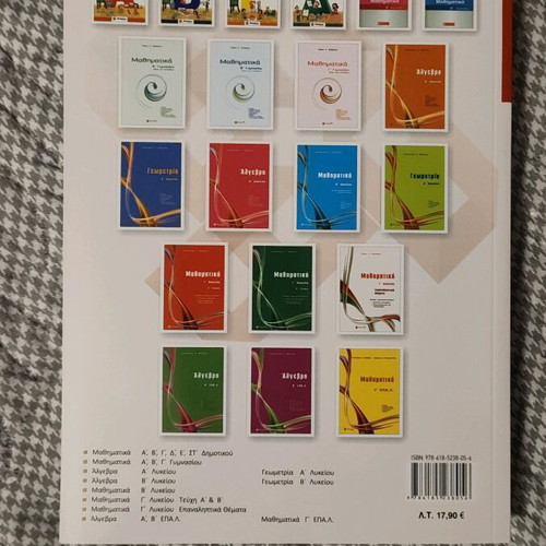 Mathematics Grade 12 Review Topics by Barlas new