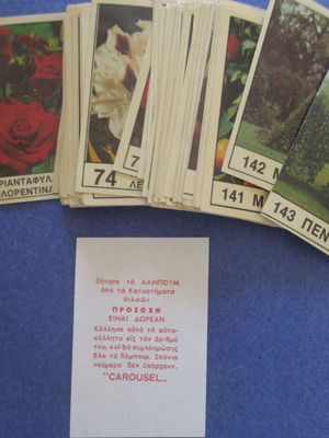 100 αυτοκολλητα Καρουζελ , αλμπουμ Flowers