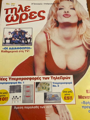Tileores 2001 magazine used