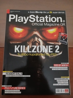 Killzone 2 PlayStation magazine cover like new