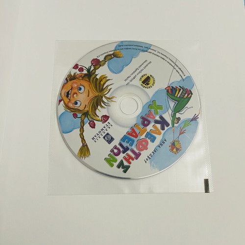 Book Klefths Hartaeton new for children 5+ with CD and activities
