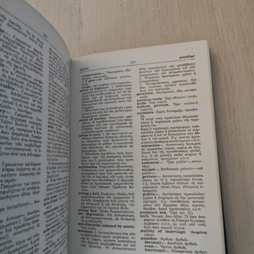 English-Greek and Greek-English Dictionary of Commercial and Economic Terms used