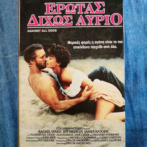 Against All Odds VHS used