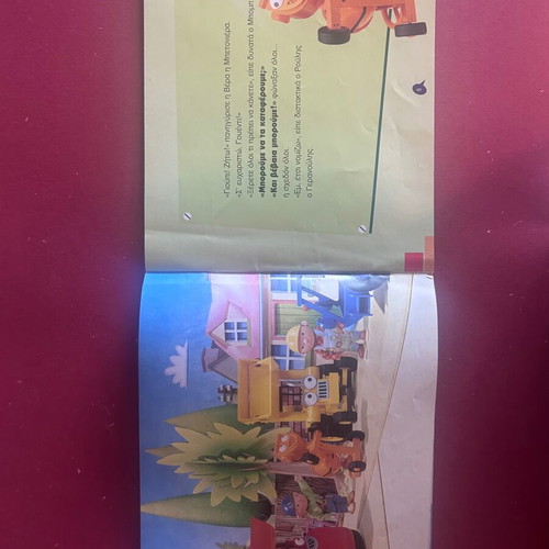 Bob the Builder Dinosaur Hunt children's book like new