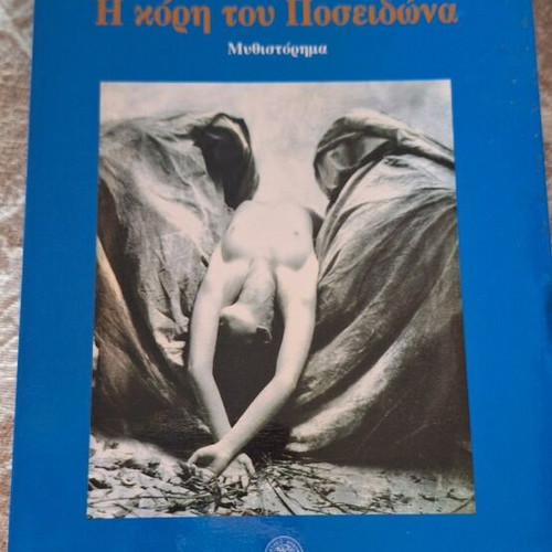 3 used books Dodoni editions