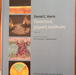 Quantitative Chemical Analysis Volume A' like new
