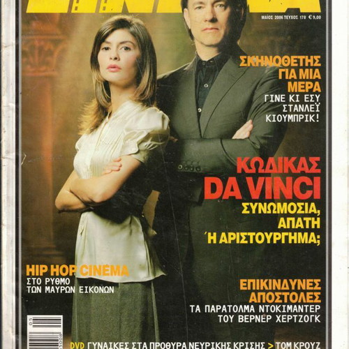 Cinema magazine issue 178 used, good condition