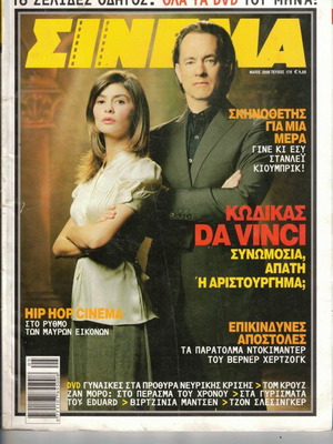 Cinema magazine issue 178 used, good condition