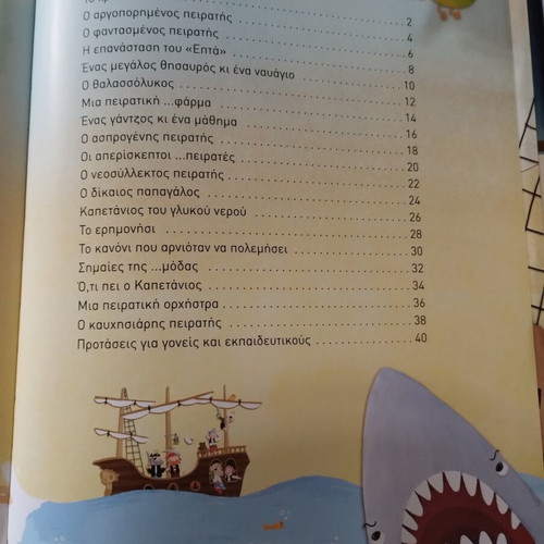 Pirate Stories children's book used, 3+ years