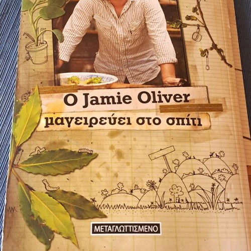Jamie Oliver Cooking at Home 7 VCD like new