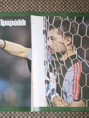 Panathinaikos Poster Kostas Chalkias like new from Panathinaikos Trifylli magazine