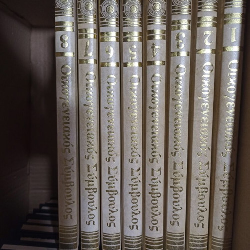 Encyclopedia set of 8 volumes about family like new, Greek