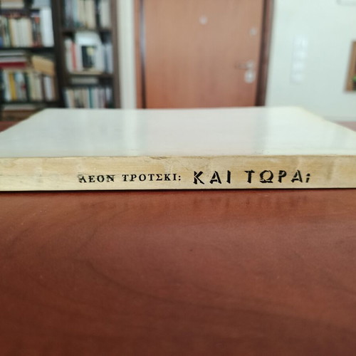León Trotsky Kai Tora; book like new, Greek edition