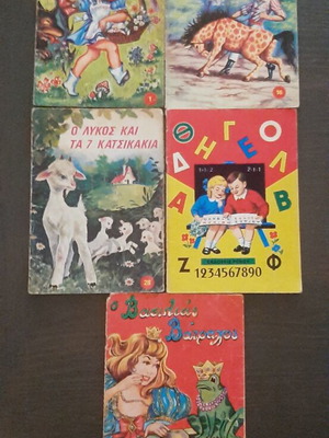 Rekos Andromeda Series 5 Used Children's Fairy Tale Books 70s-80s