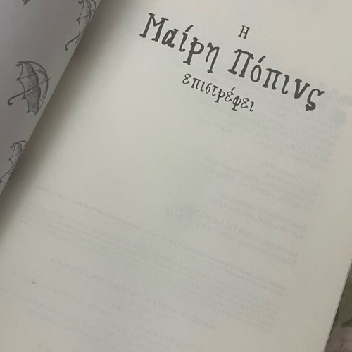 Mary Poppins Comes Back hardcover edition like new