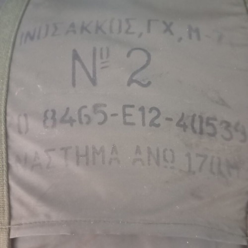 Greek Army Winter Sleeping Bag Model GX M-71 Size No 2 New