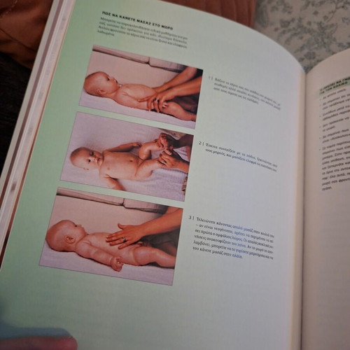 Book For First Time Parents new, Greek