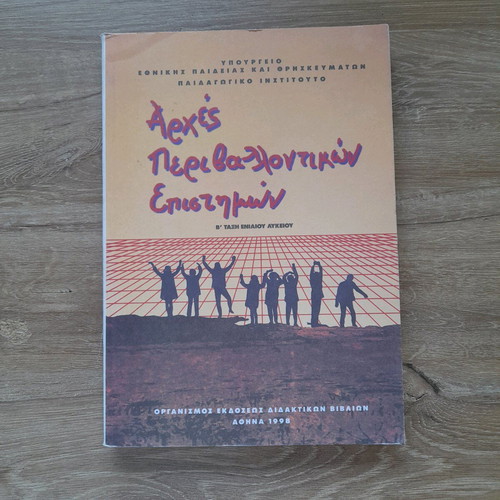 Principles of Environmental Sciences B Lyceum new book without notes