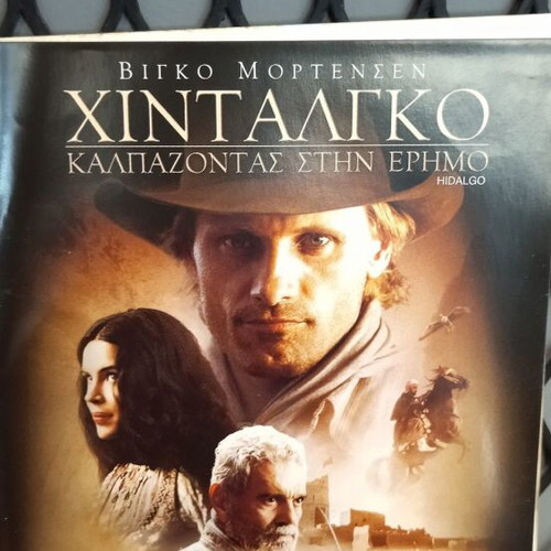 ΧΙΝΤΑΛΓΚΟ