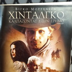ΧΙΝΤΑΛΓΚΟ
