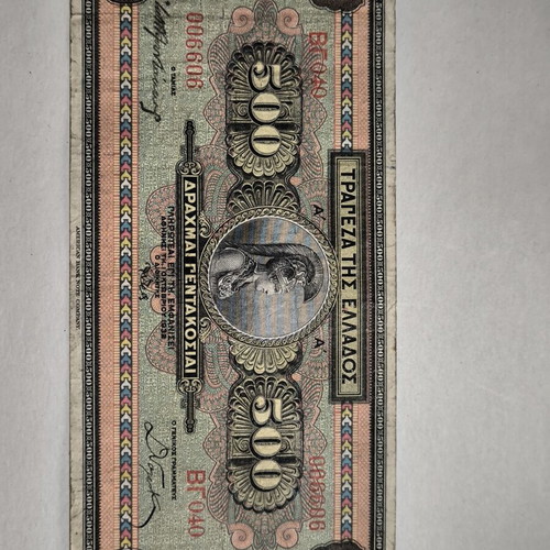Collection of Greek Banknotes before 1940 like new