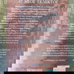  Εκδότης ΛΙΒΑΝΗΣ