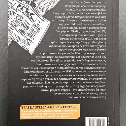Fyllo Miden Umberto Eco book like new