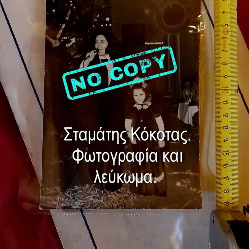 Σταμάτης Κόκοτας χειροποίητο λεύκωμα και vintage φωτογραφία 1973