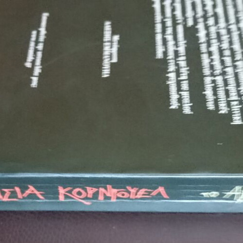 Patricia Cornwell To Arpaktiko book used, Greek