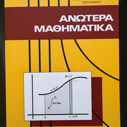 Advanced Mathematics like new in excellent condition by Chronis Moysiadis