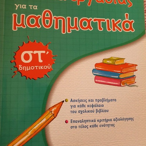 Mathematics Grade 6 Used Like New