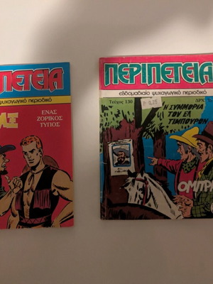 Peripeteia Magazine A Edition Issues 48 and 130 Like New