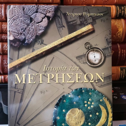 History of Measurements album like new