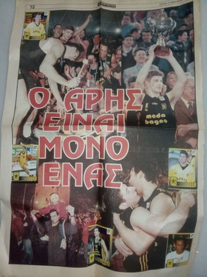 Απόκομμα εφημερίδας Άρης Κυπελλούχος μπάσκετ μεταχειρισμένο με αυτοκόλλητα παιχτών
