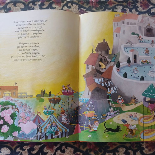 Trivizas "Otan Einai Na Fygei To Treno" book used, Greek