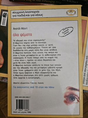 Ola Psemata book like new