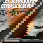  Βιβλία Φανταστική Βιβλιοθήκη