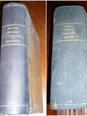 Списание Архимед използвано, томове 1905-1920