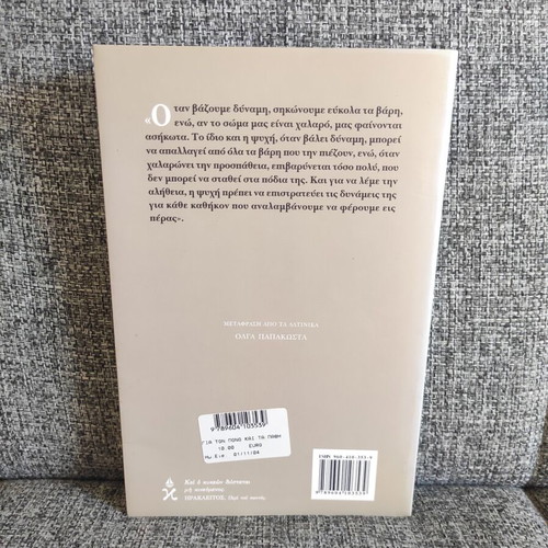 For Pain and Passions by Cicero like new