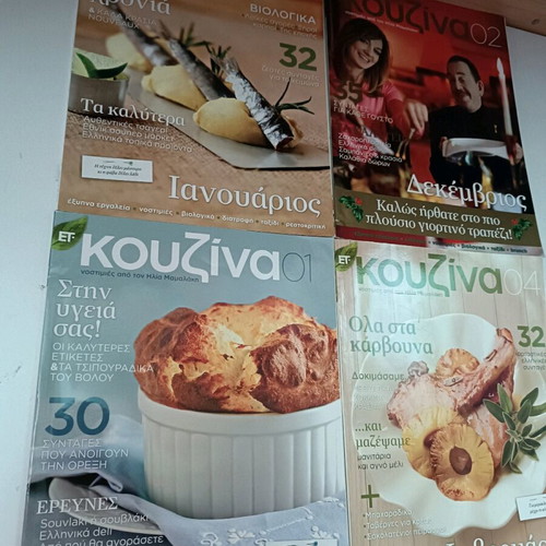 Kouzina magazines like new, pack issues 1-4