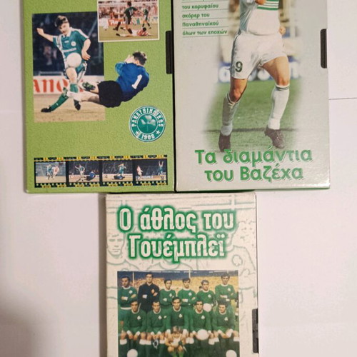 Panathinaikos video cassettes used, pack of 3