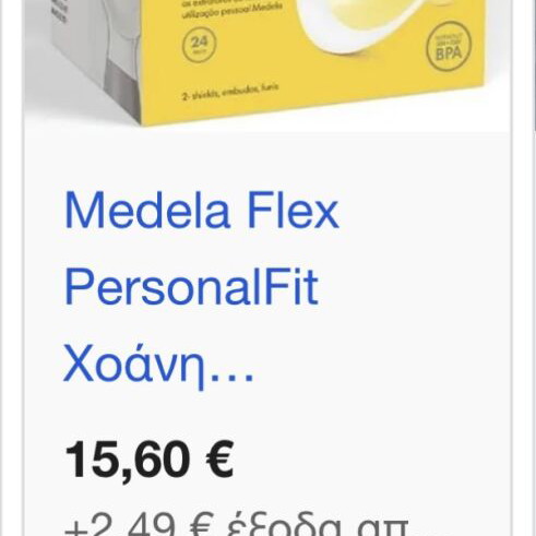 Medela Flex Personal Fit 24mm Funnel in Like New Condition