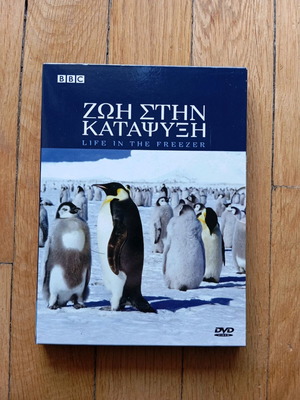 BBC Life In The Freezer DVD new with Greek subtitles and dubbing