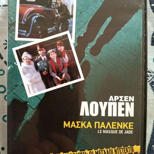 Arsen Lupin 7 DVD set in plastic cases