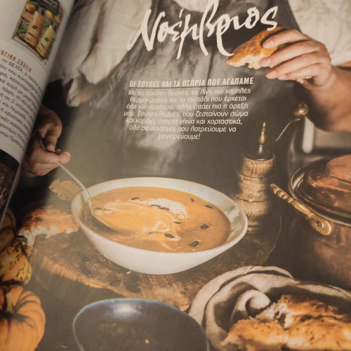 Olive, CookBook and Οινοχόος magazines like new, set of 3